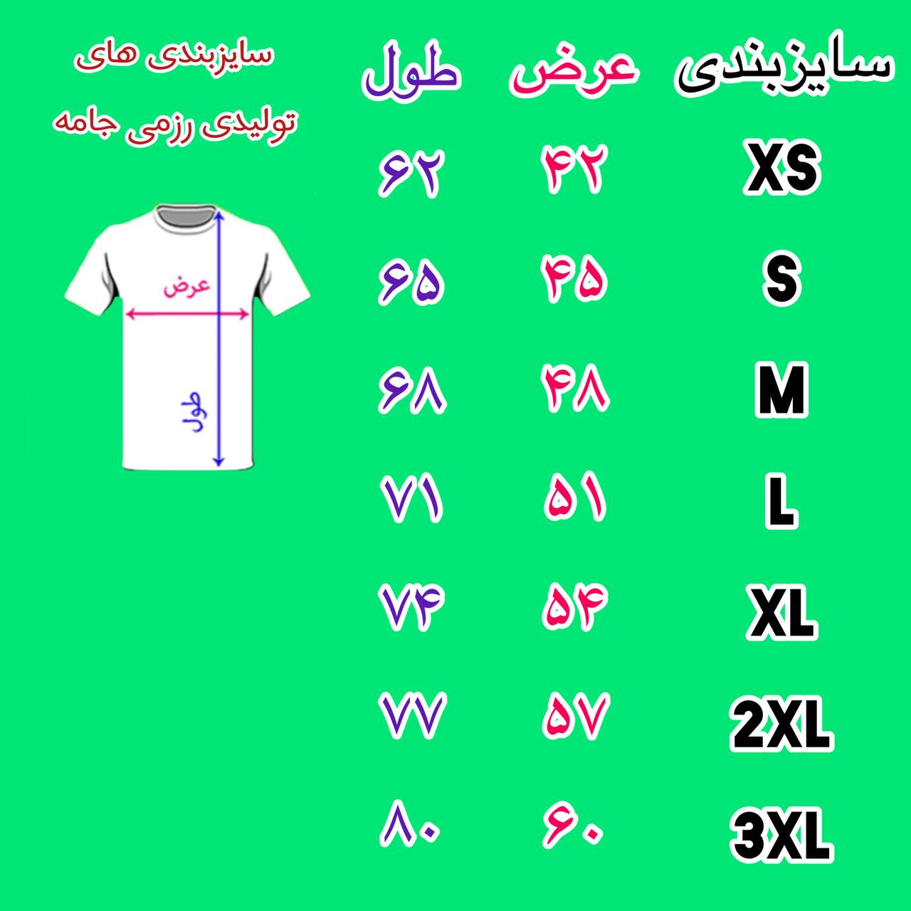 تیشرت آستین بلند 