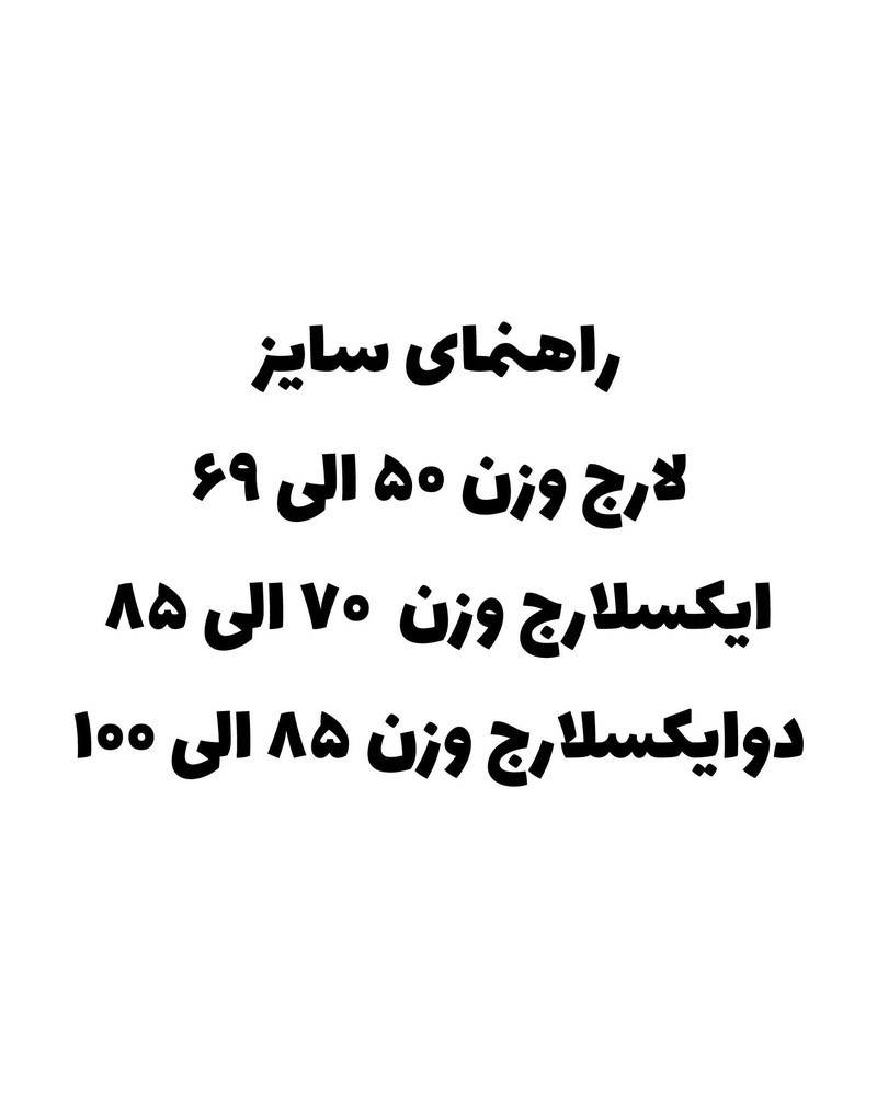 ست گرمکن شلوار (لوزویت) فایرتکس